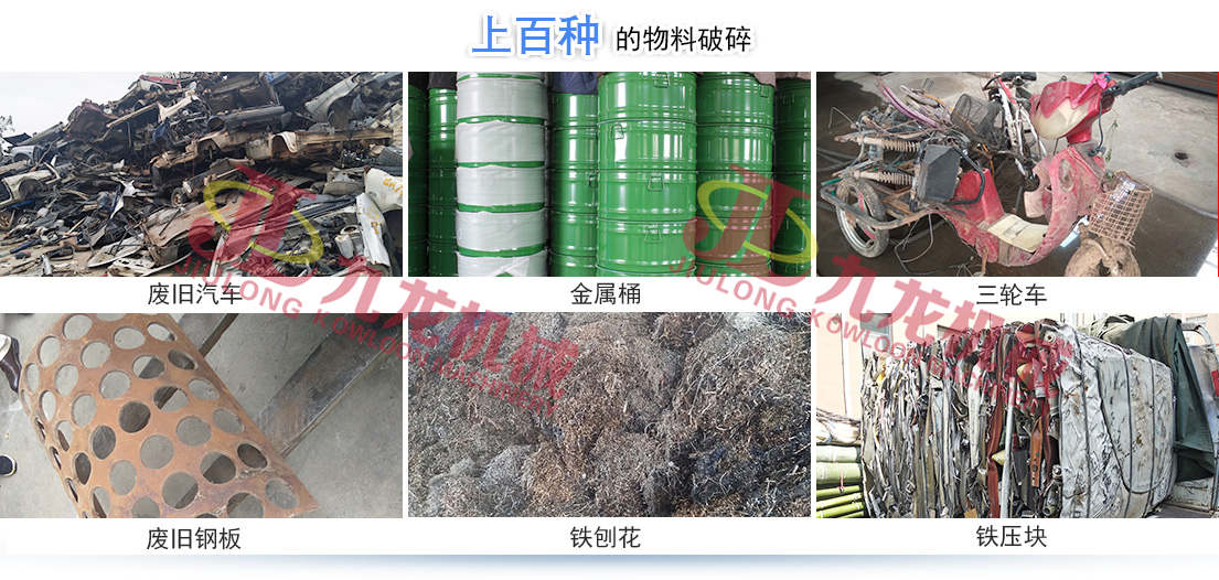 金属撕碎机正逐渐成为回收废旧金属中重要的一环(图4)